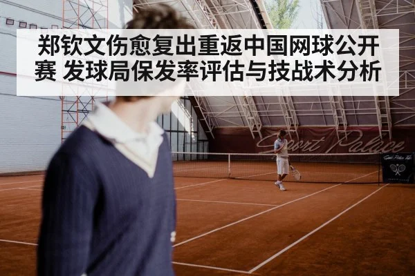 tennis player serving hard court